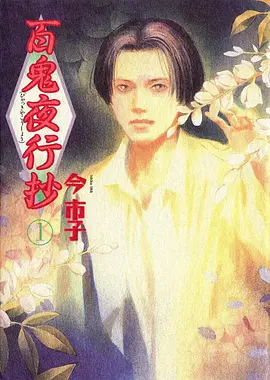 机甲少女若叶动画封面