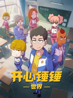 逐帧手记动画封面